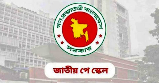 নতুন পে-স্কেলে বেশি সুবিধায় কারা?