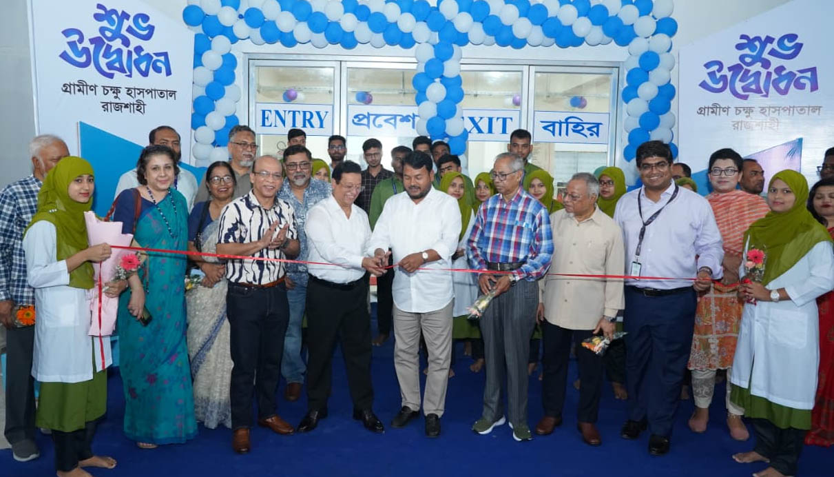 কাটাখালিতে গ্রামীণের পঞ্চম চক্ষু হাসপাতালের যাত্রা শুরু