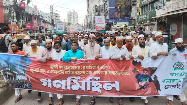 ‘জুলাই সনদ, গণভোটের রায় কার্যকর ও গণহত্যার বিচার’ দাবিতে রাজশাহীতে জামায়াতের গণমিছিল ও পথসভা অনুষ্ঠিত