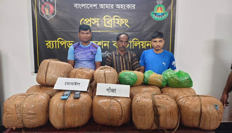 ২ মণ গাঁজাসহ তিন মাদক কারবারি গ্রেপ্তার