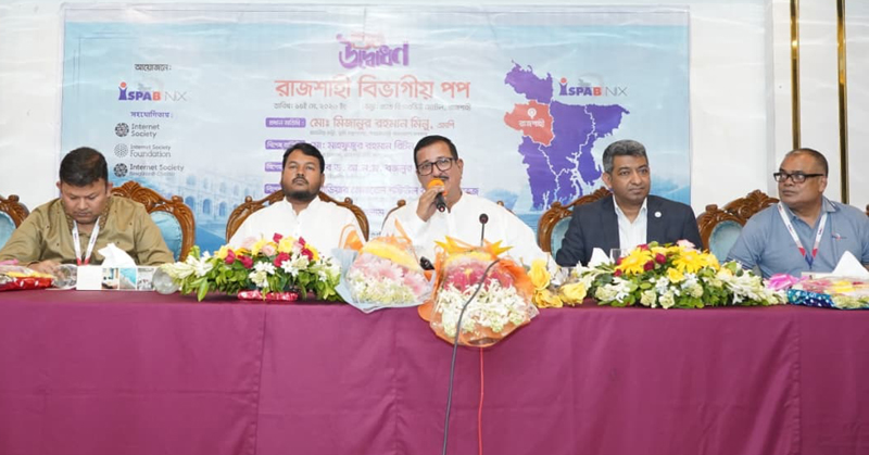 রাজশাহী বিভাগে ইন্টারনেটের গতি বৃদ্ধির আশা
