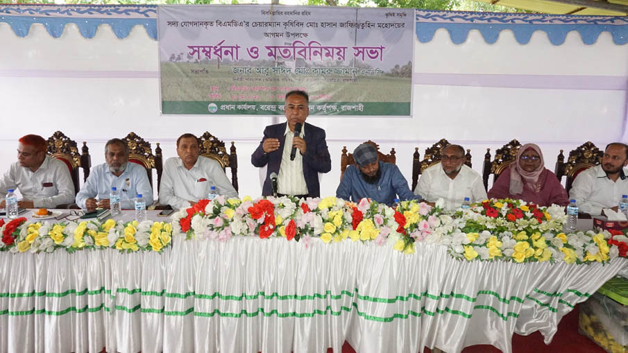 বরেন্দ্র বহুমুখী উন্নয়ন কর্তৃপক্ষের চেয়ারম্যান কৃষিবিদ তুহিনকে সংবর্ধনা ও মতবিনিময়