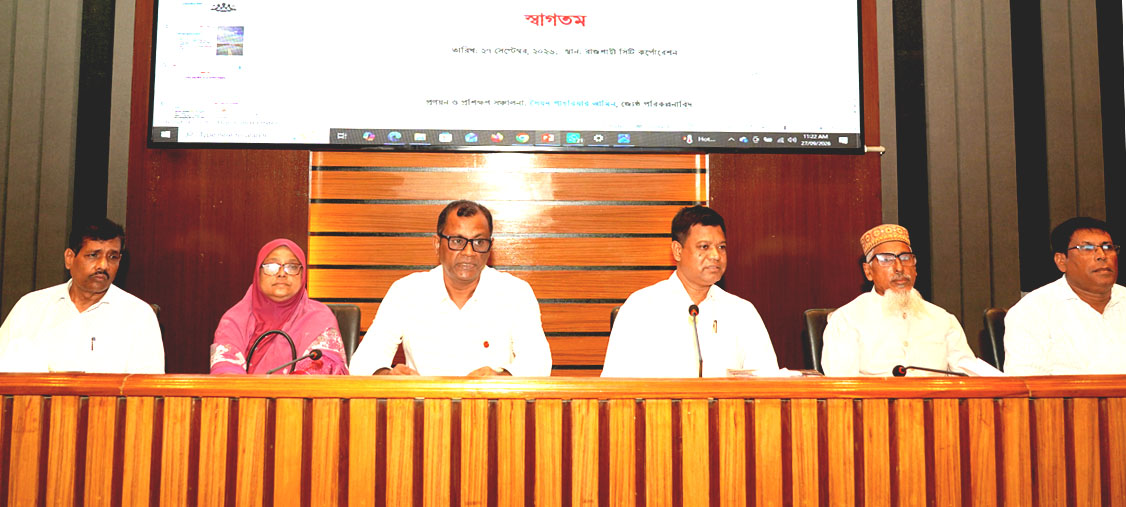 রাসিকে জাতীয় নগর নীতি ও অন্তর্ভুক্তিমূলক দুই দিনব্যাপী প্রশিক্ষণ কর্মশালা শুরু