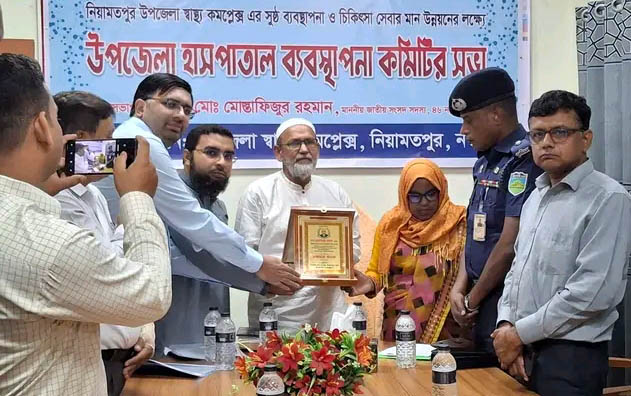 নিয়ামতপুরে উপজেলা হাসপাতাল ব্যবস্থাপনা কমিটির সভা অনুষ্ঠিত