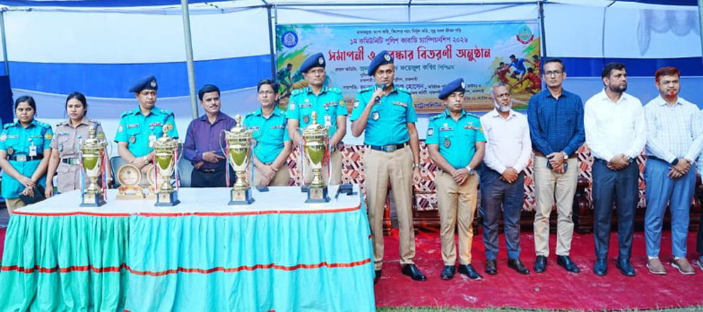 আরএমপির কাবাডি চ্যাম্পিয়নশিপের সমাপনী ও পুরস্কার বিতরণ অনুষ্ঠিত