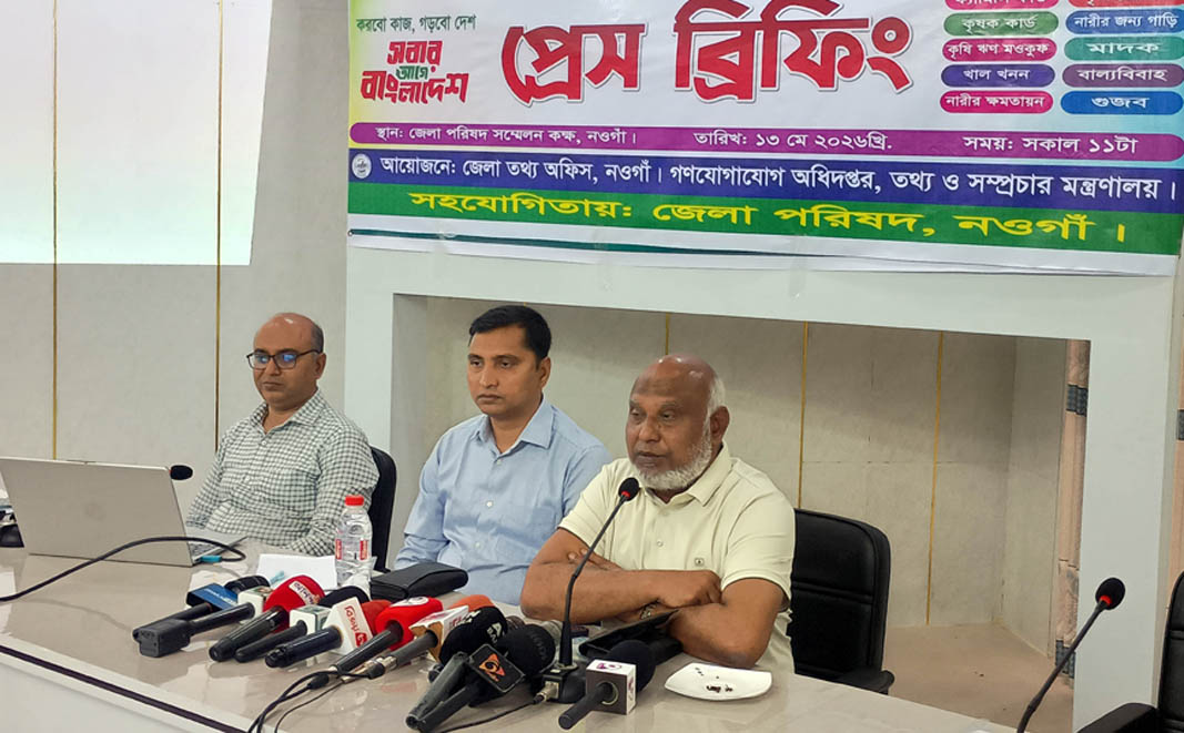 নওগাঁয় প্রধানমন্ত্রীর অগ্রাধিকার কর্মসূচি নিয়ে আলোচনা সভা অনুষ্ঠিত