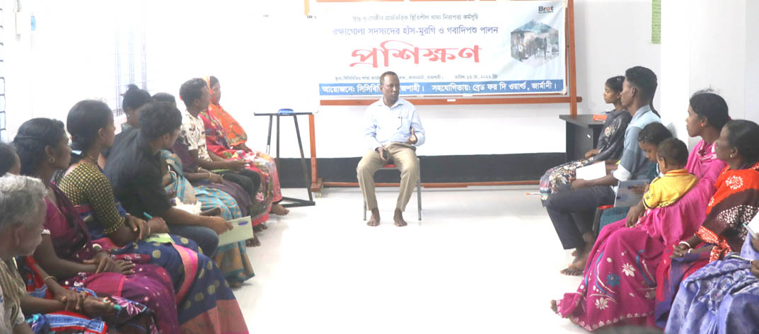 গোদাগাড়ীতে রক্ষাগোলা সদস্যদের হাঁস-মুরগি ও গবাদিপশু পালন প্রশিক্ষণ অনুষ্ঠিত