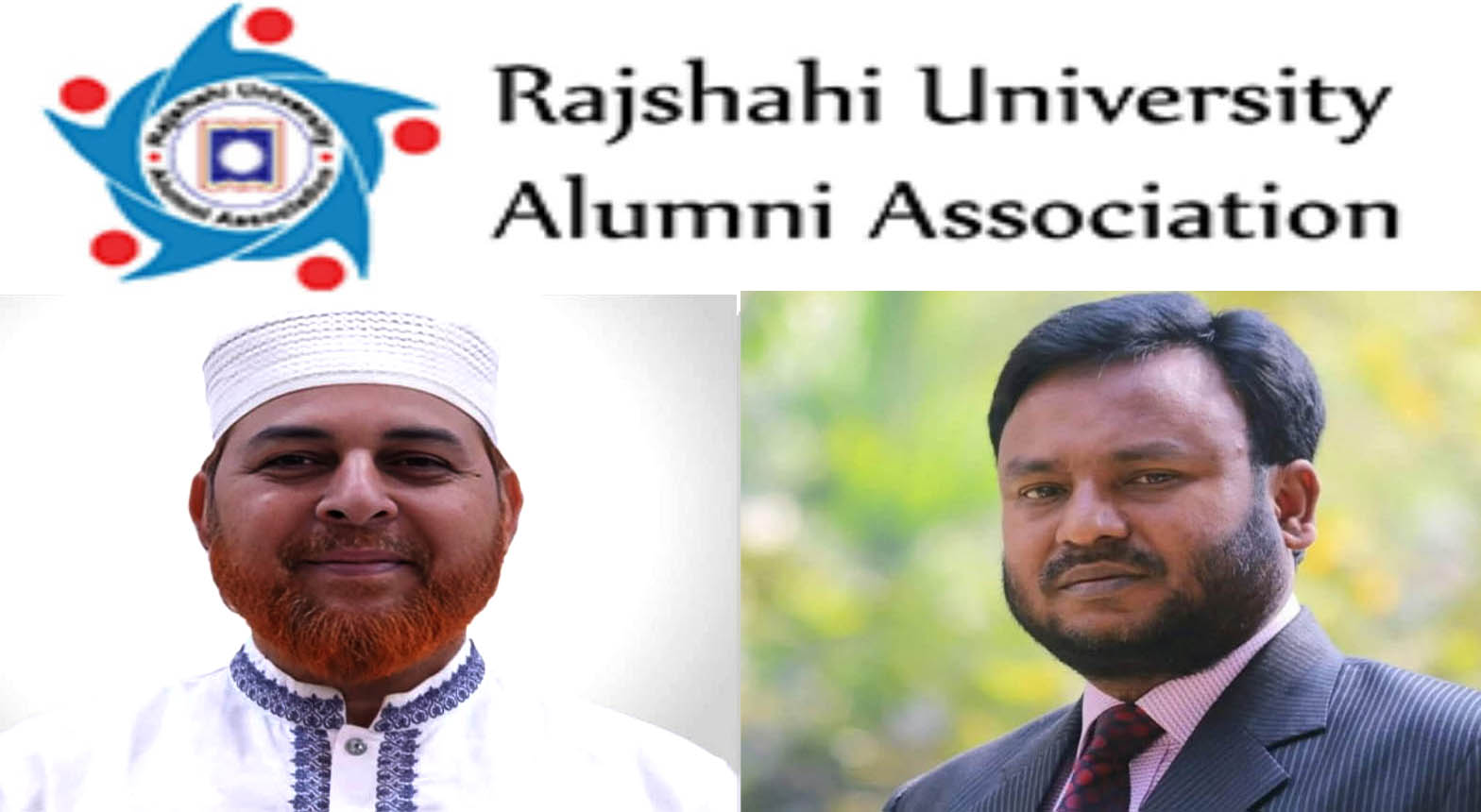 ‘পবিত্র ঈদ-উল আযহা উপলক্ষ্যে রাবিয়ান ও মুসলিম উম্মাহকে রাবি এলামনাই এসোসিয়েশনের শুভেচ্ছা’
