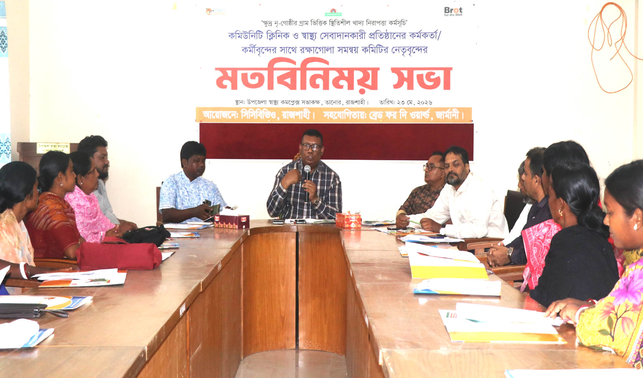 তানোরে কমিউনিটি ক্লিনিক ও স্বাস্থ্যসেবা কর্মীদের সাথে রক্ষাগোলা সমন্বয় কমিটির মতবিনিময় অনুষ্ঠিত