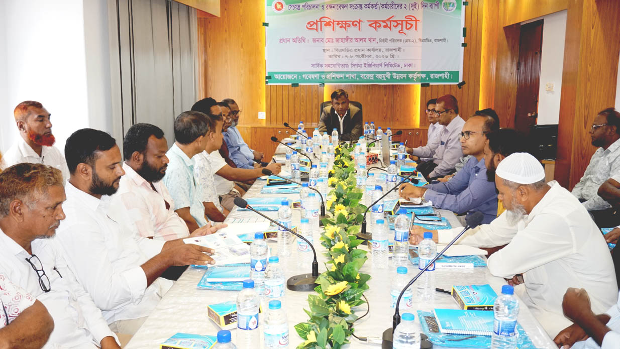 বিএমডিএ'র সেচযন্ত্র পরিচালনা ও রক্ষণাবেক্ষণে দু’দিনের প্রশিক্ষণ শুরু