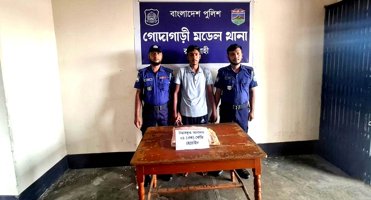 গোদাগাড়ীতে কোটি টাকার হেরোইনসহ কিশোর গ্রেপ্তার