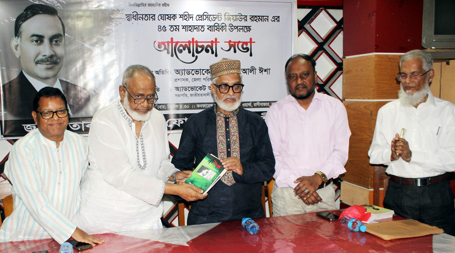 দেশকে এগিয়ে নিতে শহীদ জিয়ার আদর্শের নেতৃত্বের বিকল্প নেই: ঈশা