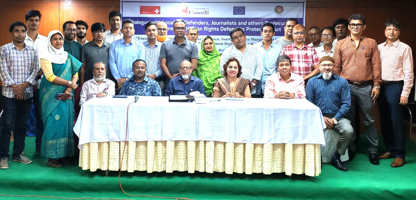 মানবাধিকার কর্মী সুরক্ষা আইন (খসড়া) প্রণয়নে রাজশাহীতে স্থানীয় পর্যায়ের সংলাপ অনুষ্ঠিত