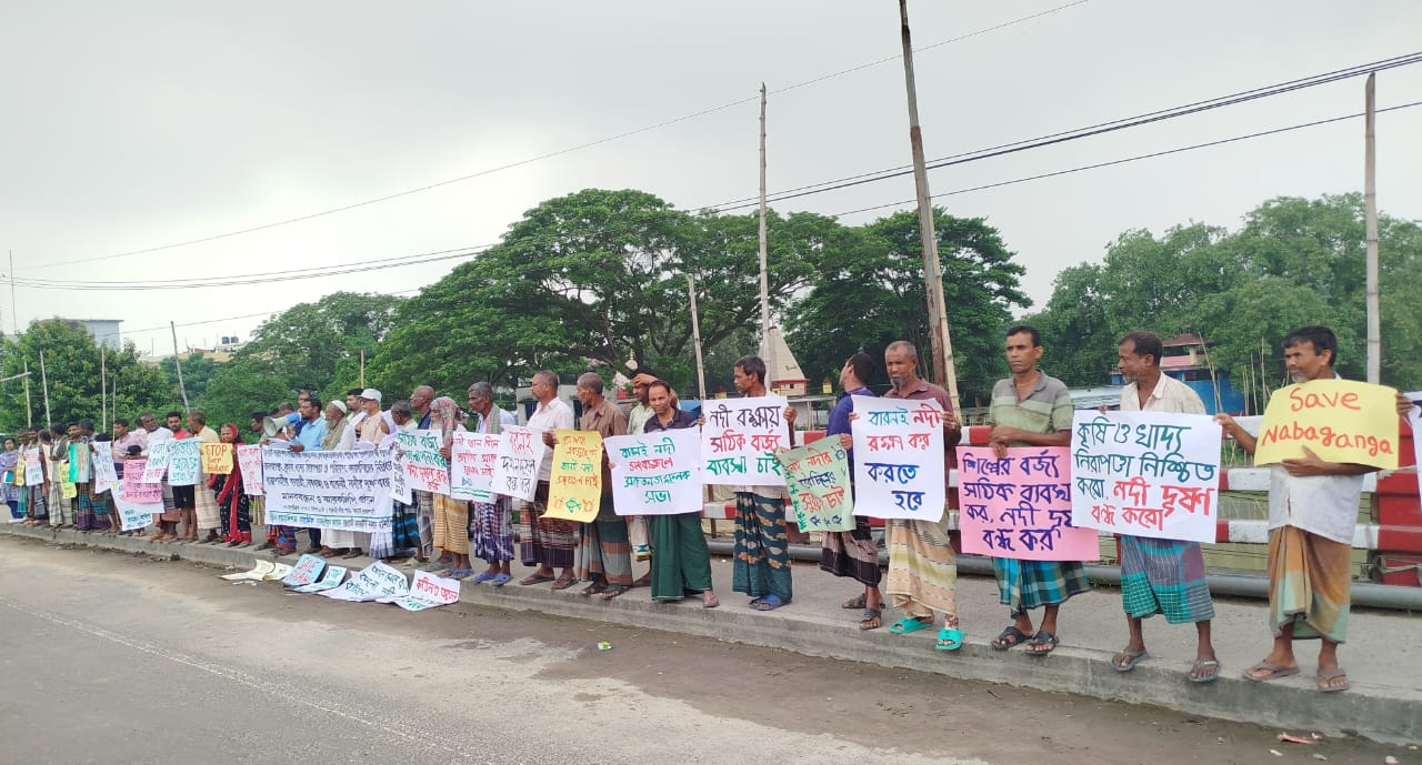নদী দূষণ বন্ধের দাবিতে রাজশাহীর পবায় বারণই পাড়ে মানববন্ধন